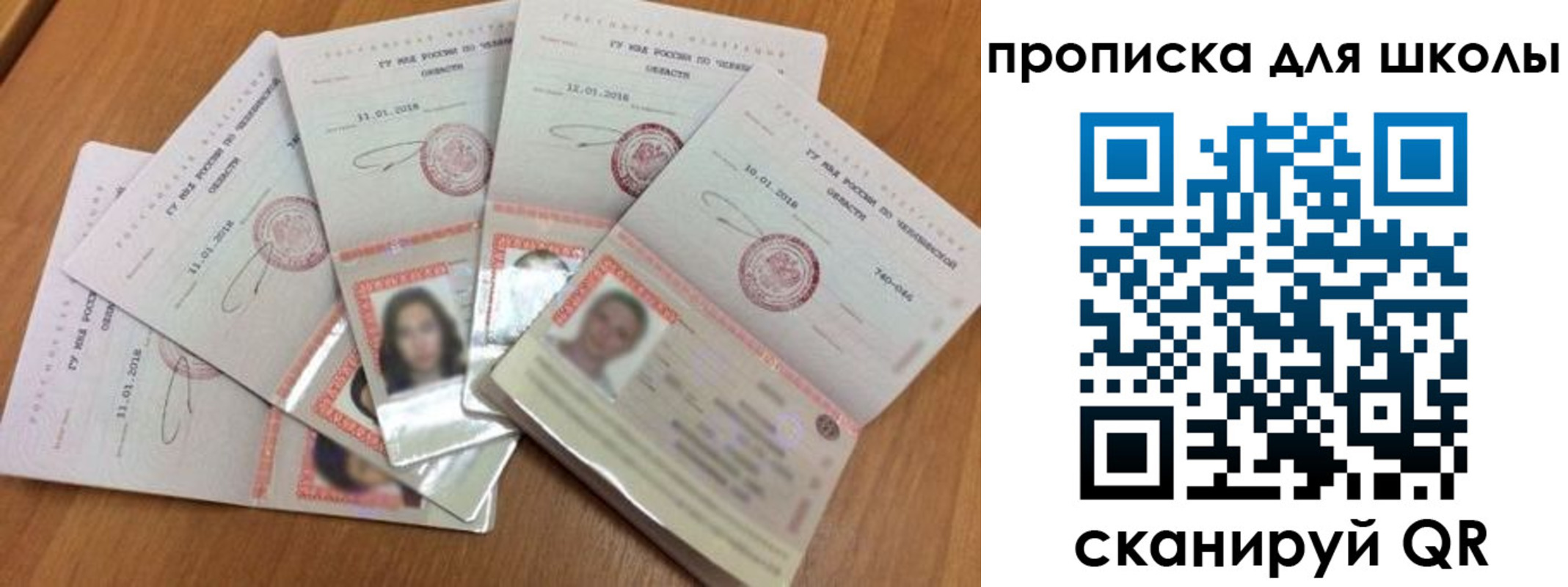 прописка для работы в Кремёнках