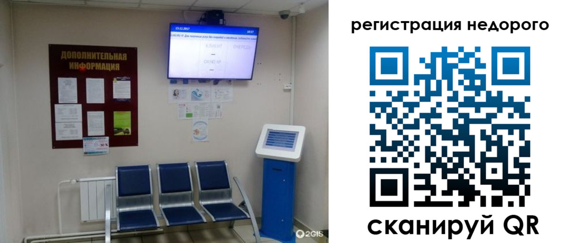 регистрация для дет. сада в Кремёнках