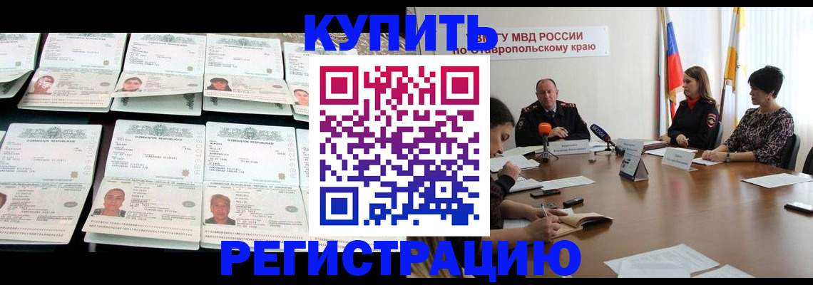 миграционный учет в Кремёнках