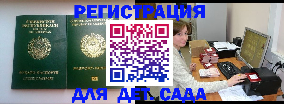 купить прописку в Кремёнках