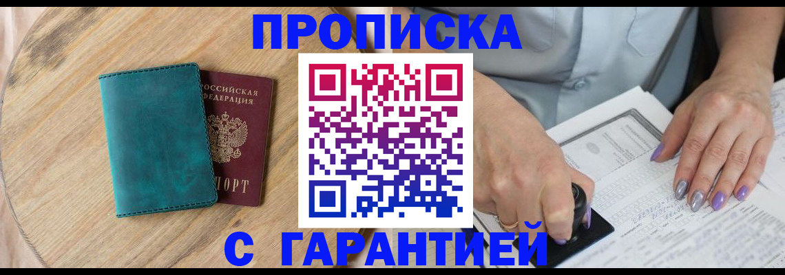 прописка в квартире в Кремёнках