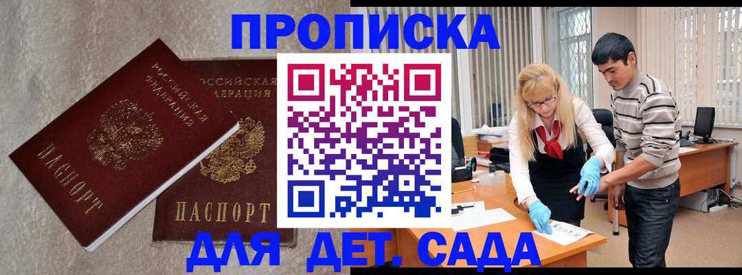 прописка паспорт в Кремёнках