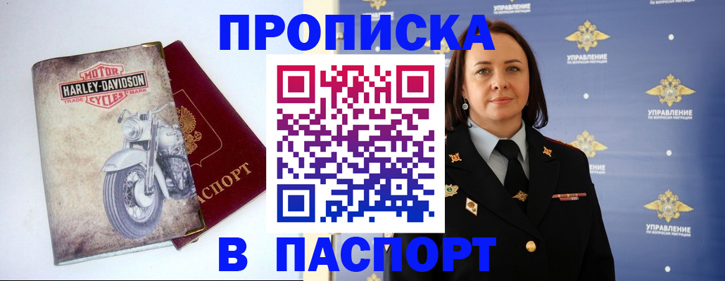прописка в квартире в Кремёнках