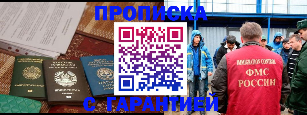 прописка в квартире в Кремёнках