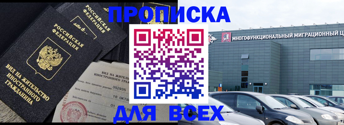 временная прописка в Кремёнках