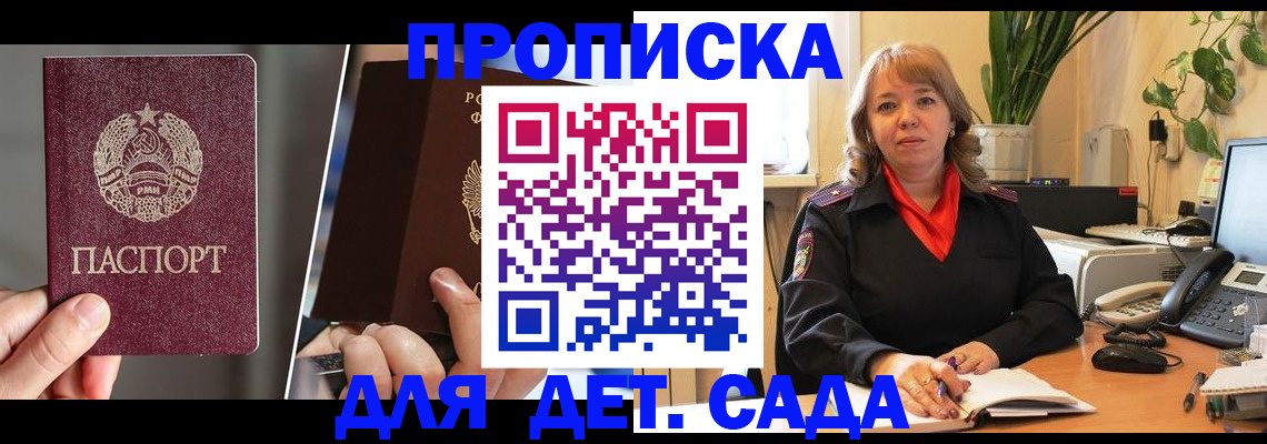 временная регистрация недорого в Кремёнках